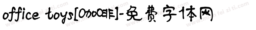 office toys[咖啡]字体转换